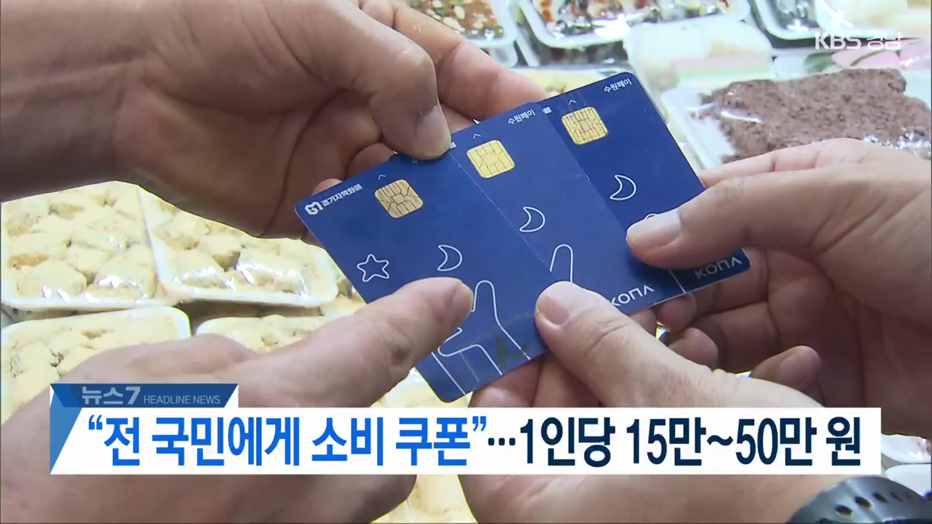 [뉴스7 경남 헤드라인]