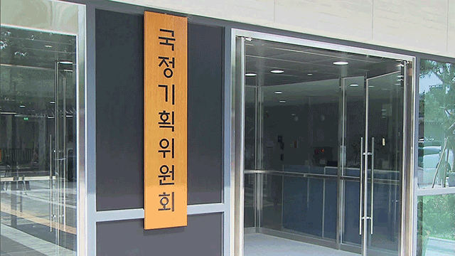 국정기획위, 검찰 업무보고 중단…“대통령 핵심공약 제대로 분석 안 해”