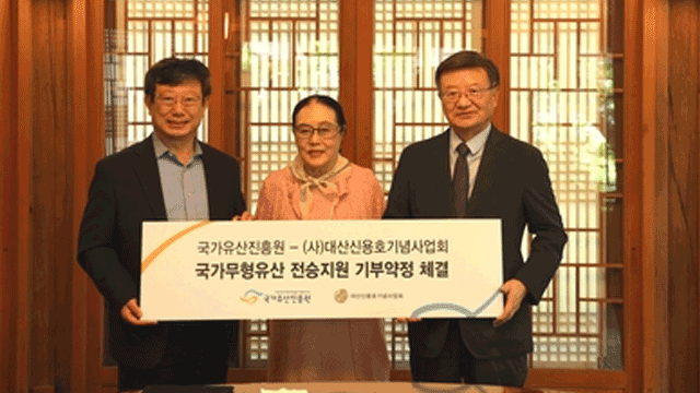 국가유산진흥원-대산신용호기념사업회, 정순임 명창 활동 지원