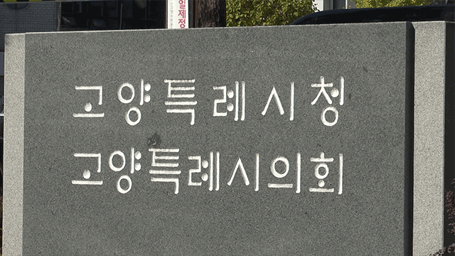 경기 고양시 도로파임 등 경기 북부 곳곳서 비 피해