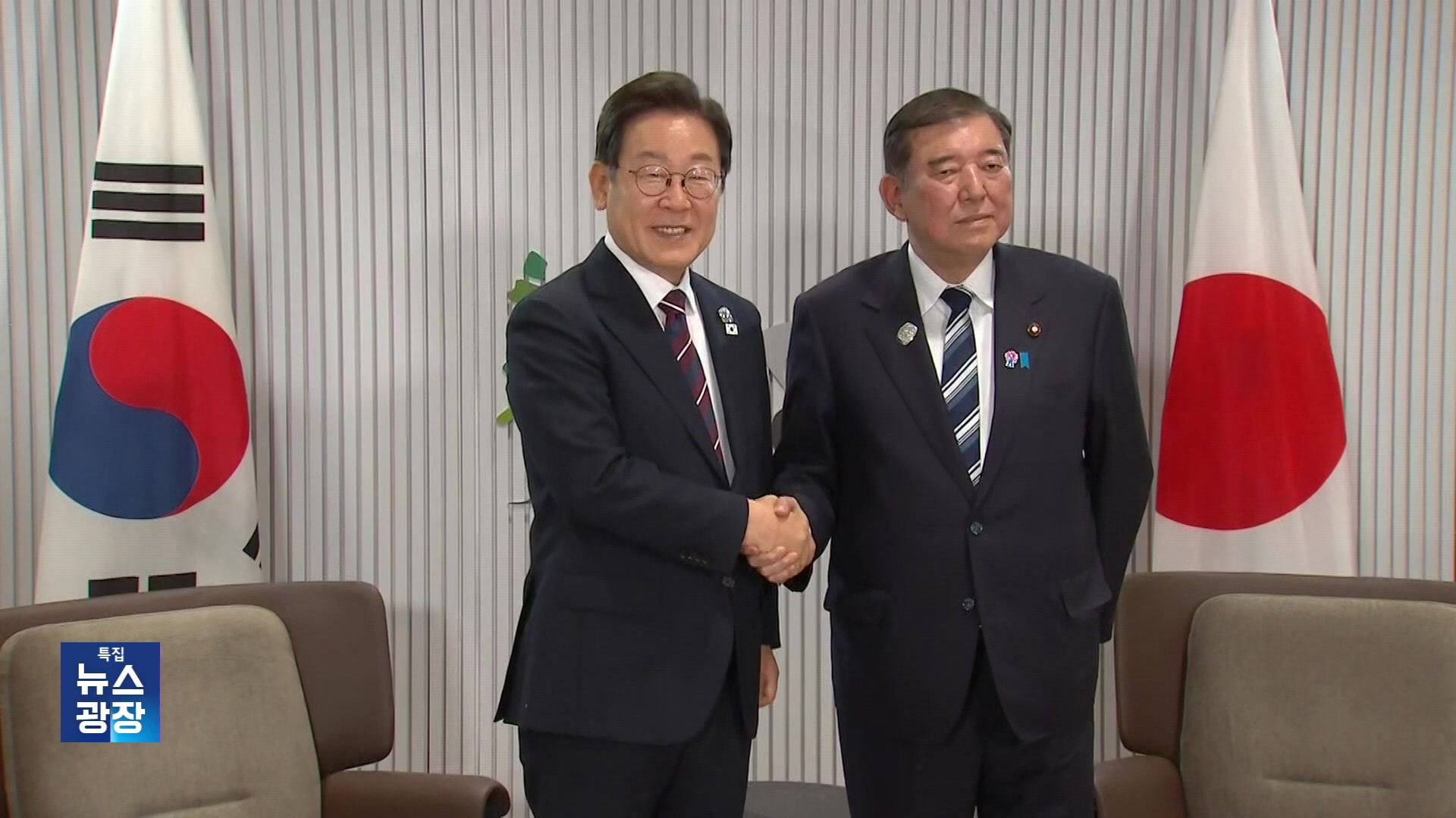 국교정상화 60주년…이재명-이시바 담화 나올까