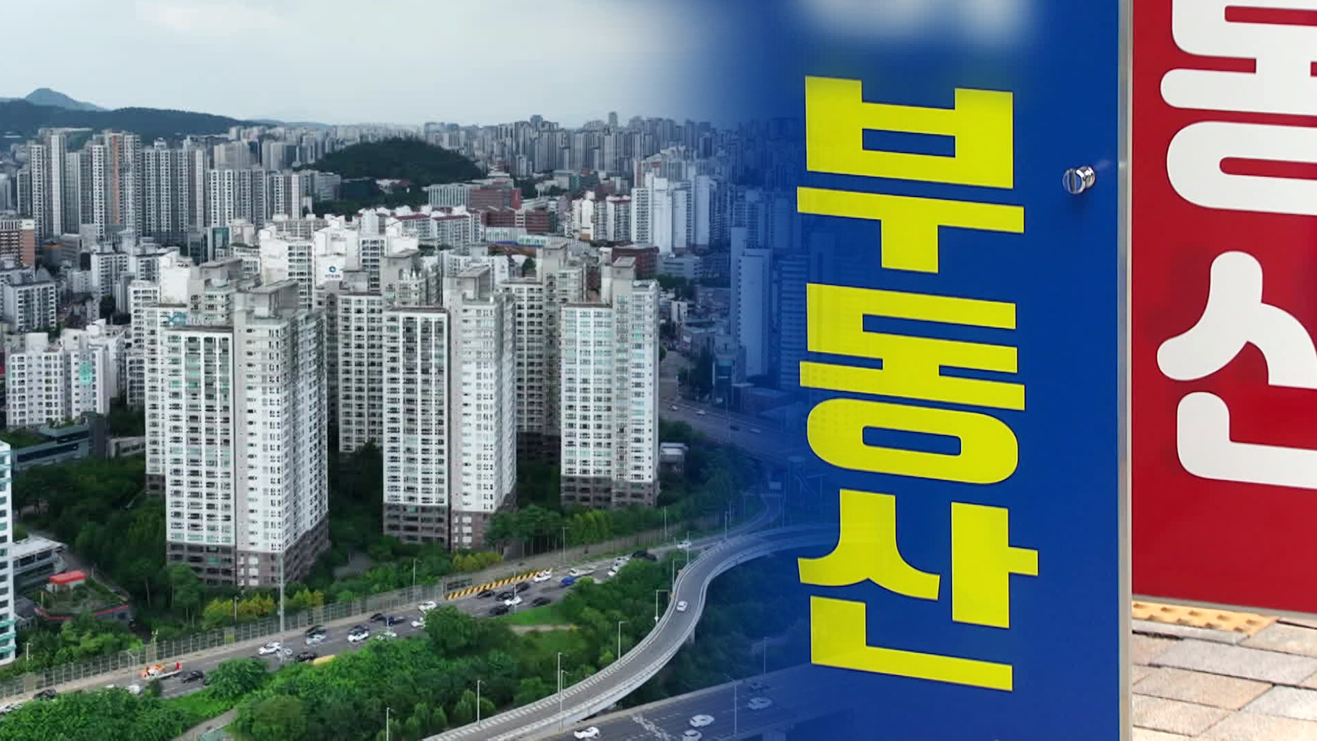 “전셋값 너무 비싸서”…서울 아파트 재계약 절반 갱신권 썼다