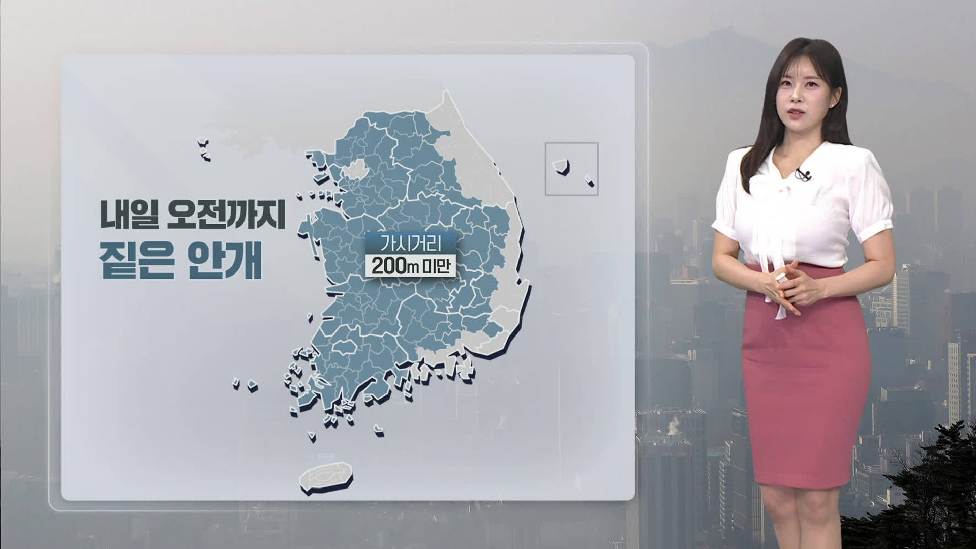 [뉴스9 날씨] 내일 맑고 더워요…밤부터 제주 비