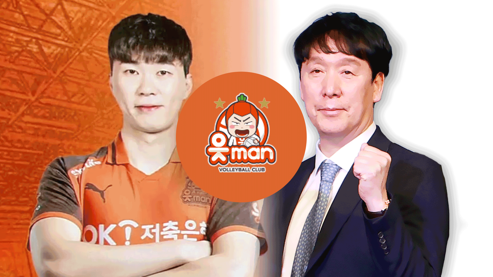 부산에 상륙한 배구단, OK?