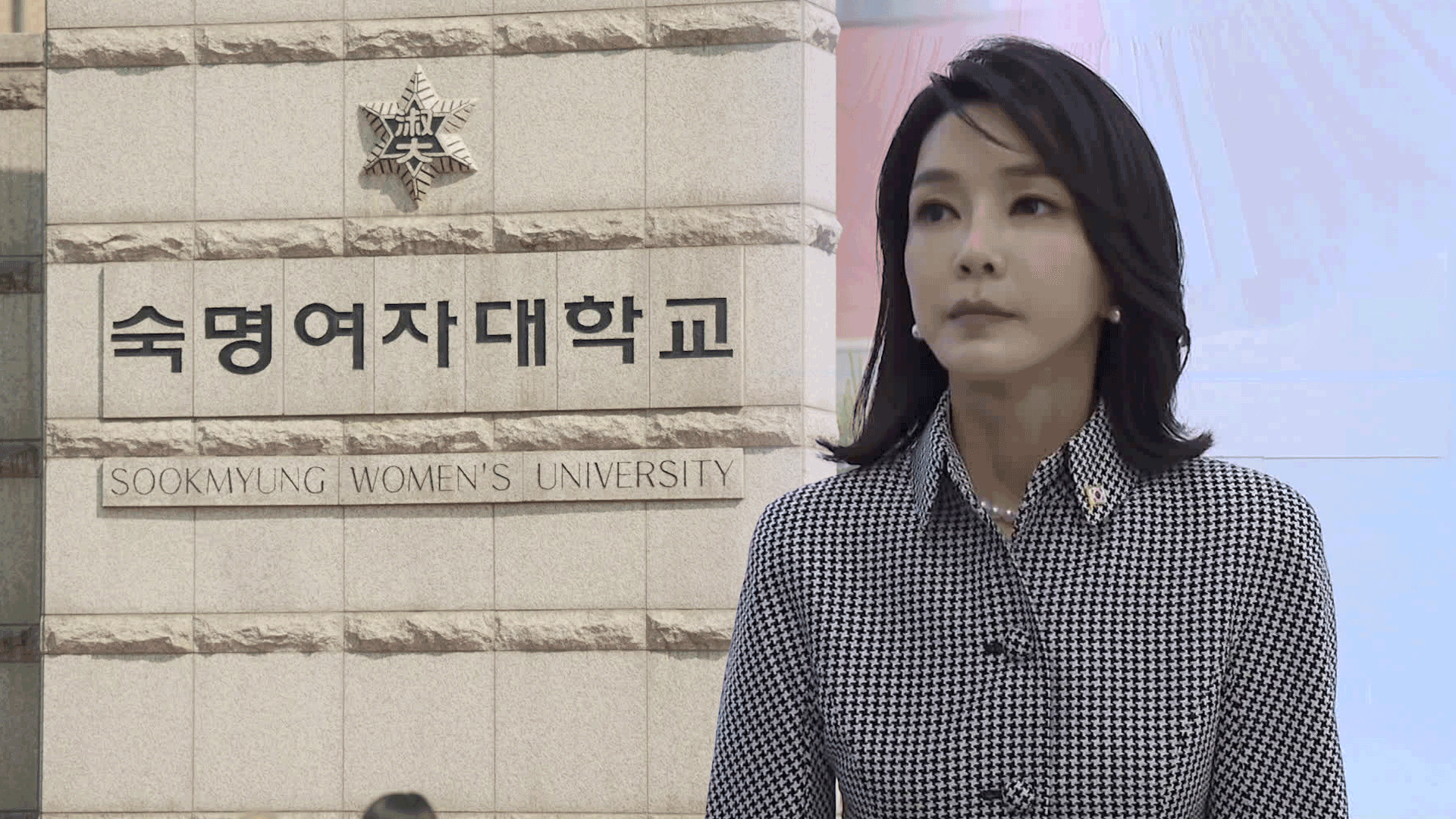 3년 논란 끝에 김건희 석사학위 취소…박사학위도 취소 절차