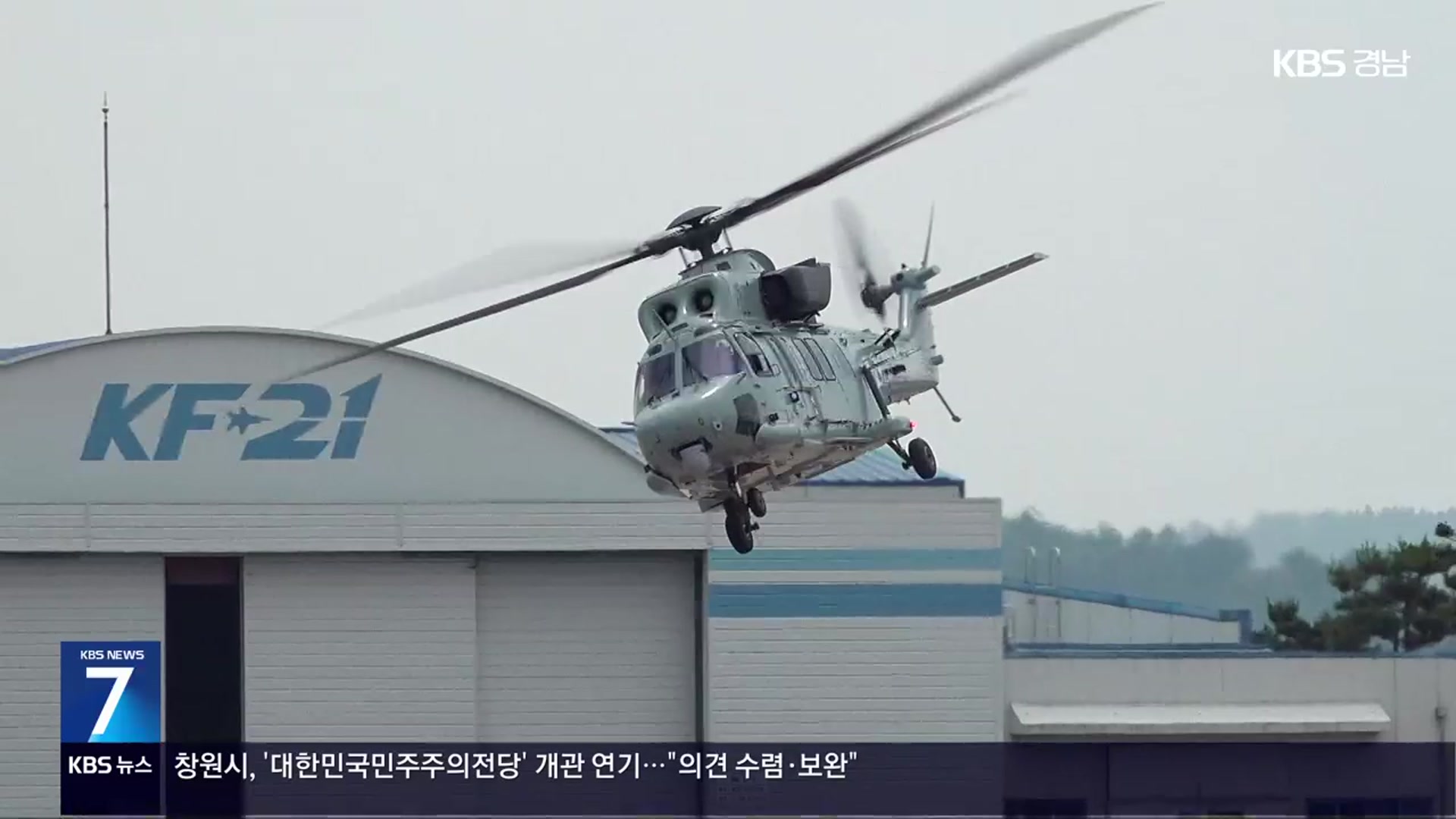 ‘바다의 지뢰 제거반’ 비행 성공…세계 세 번째