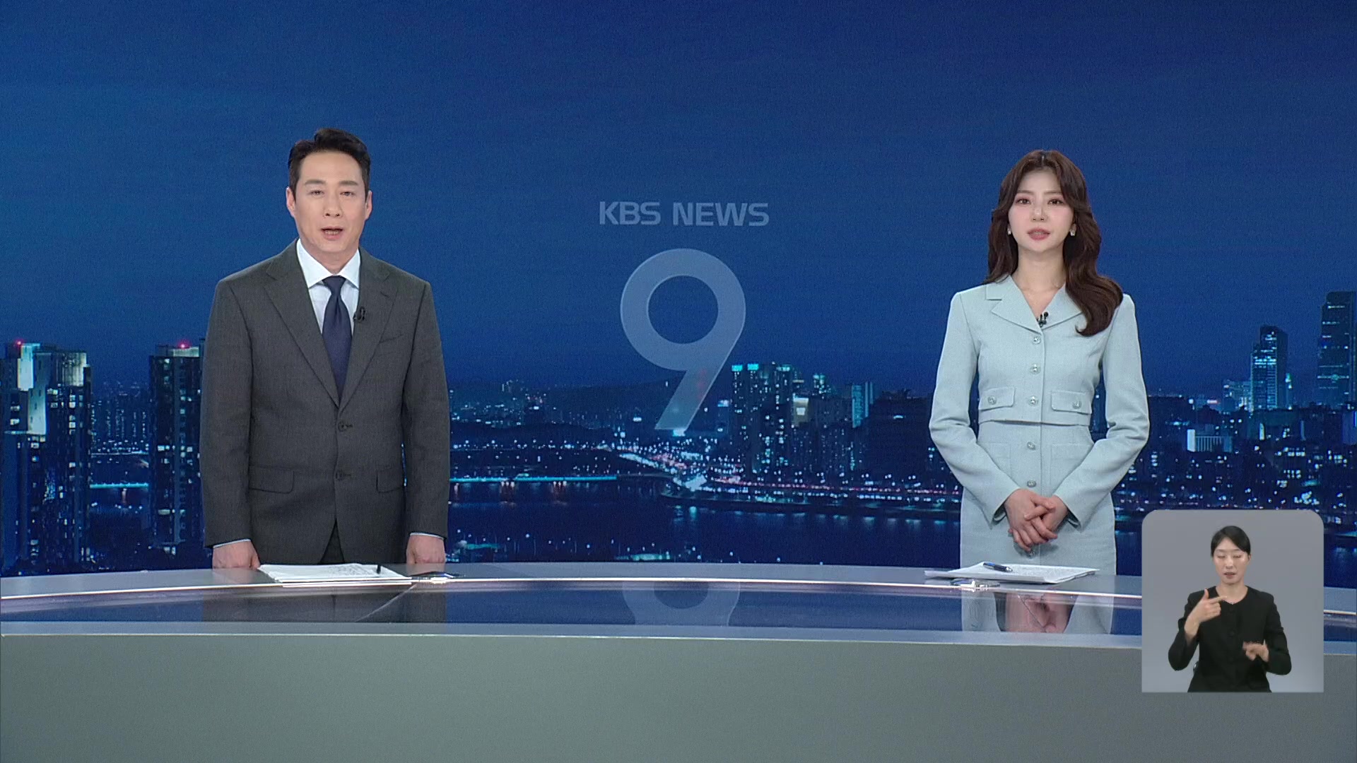 클로징