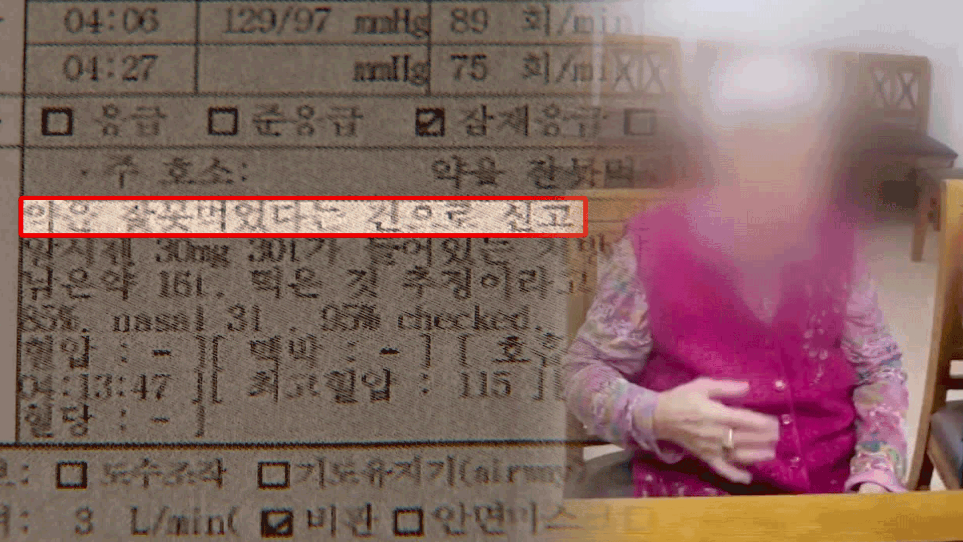 숨져도 몰랐으면 그만?…치매 노인 학대 처벌은 ‘솜방망이’