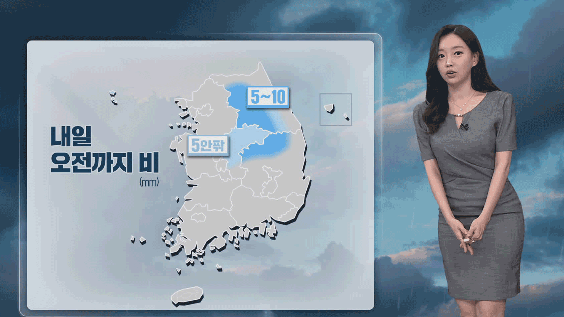 [뉴스9 날씨] 내일 비 그치고 흐림…중부 낮 기온 올라