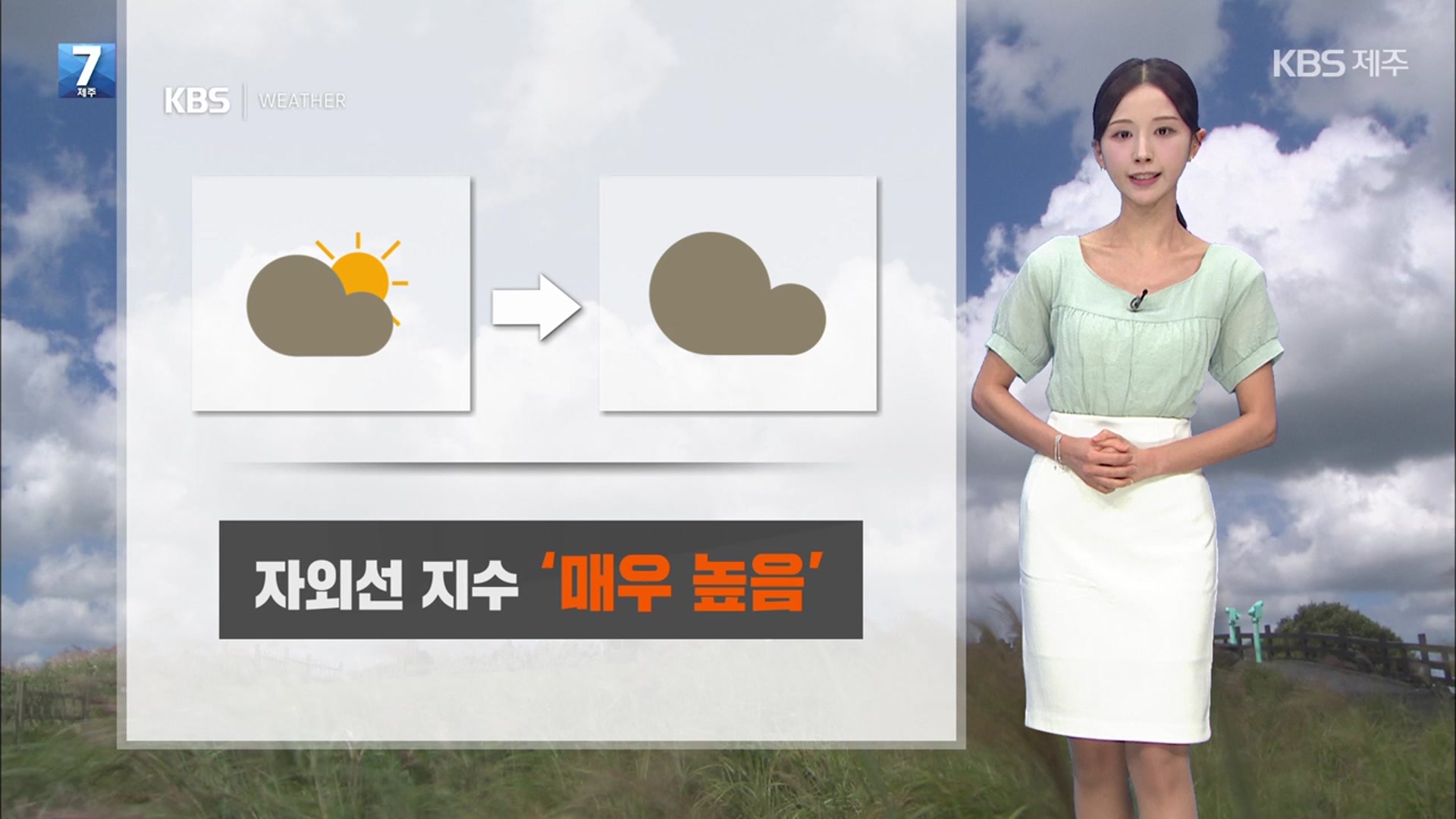 [날씨] 제주 내일 가끔 구름 많음…바다안개 주의!