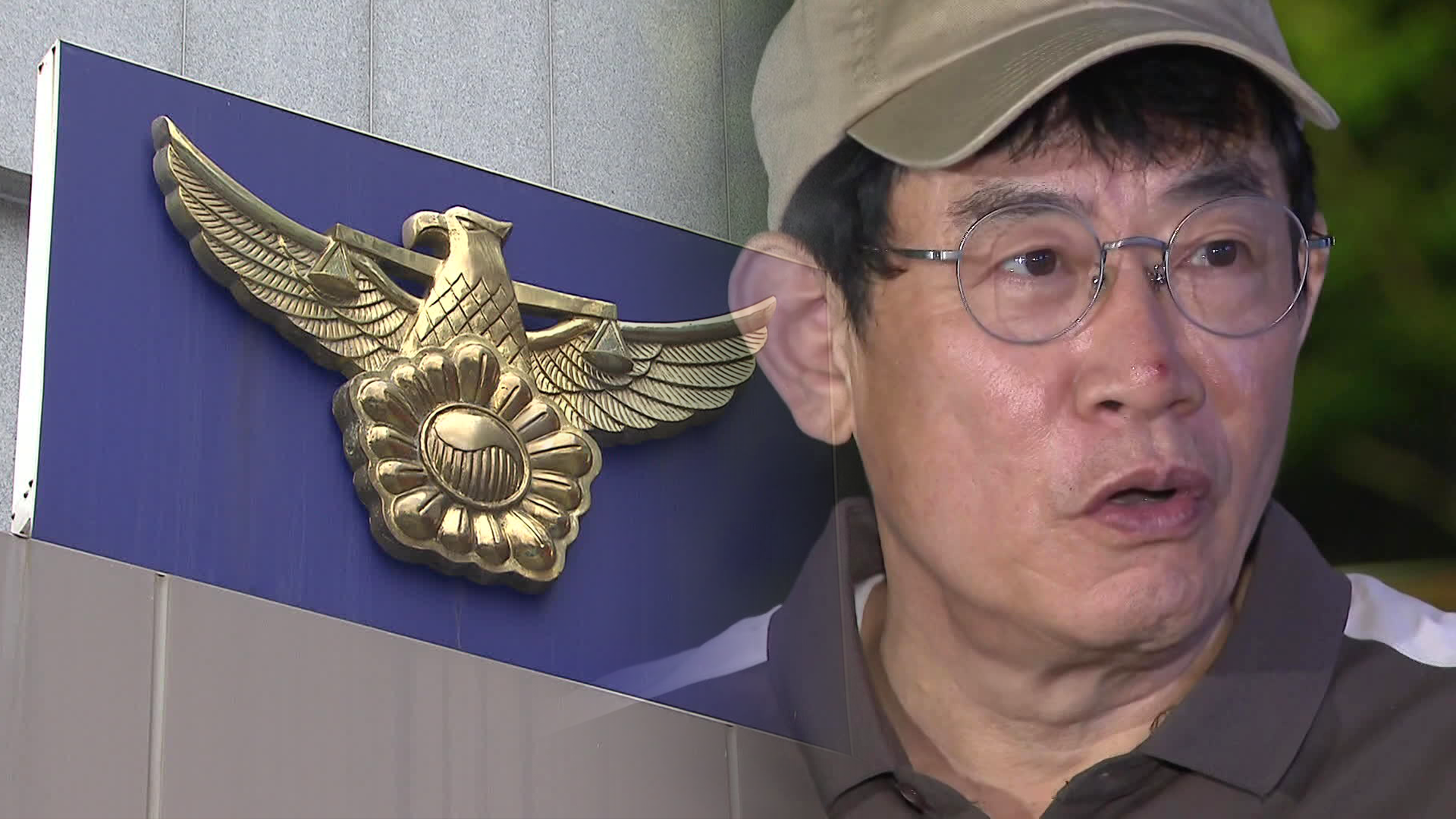 경찰, ‘약물 운전 혐의’ 이경규 조사…“공황장애 약 먹고 운전”