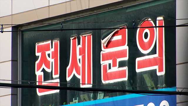 전세사기 피해자 누적 3만명 넘어…60%가 수도권
