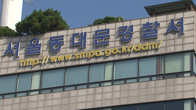 자취방서 음주 중 여성 폭행하고 방화한 10대 남성 체포