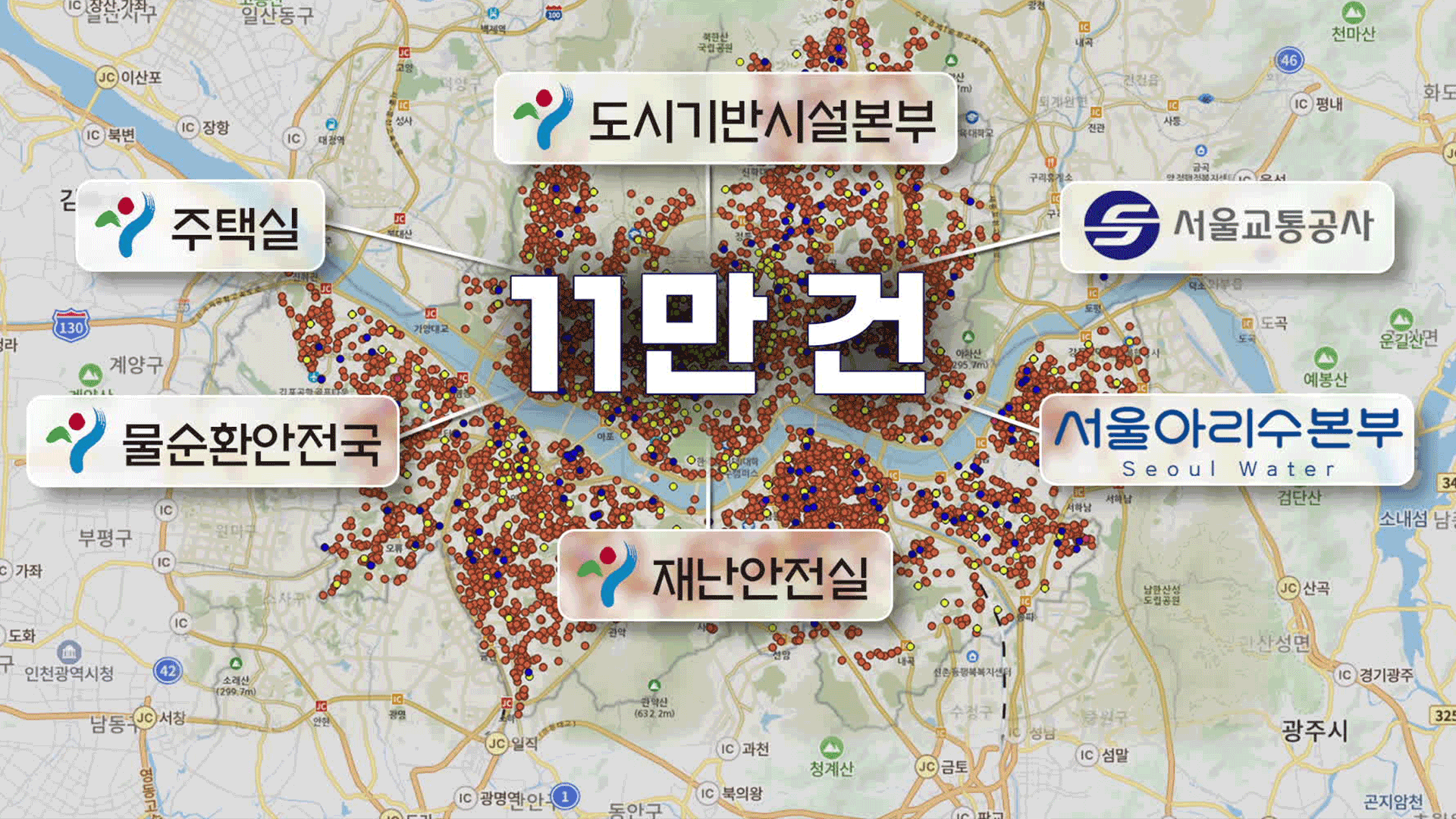 지반 침하 컨트롤타워가 없다…“지하 정보 통합 관리해야”