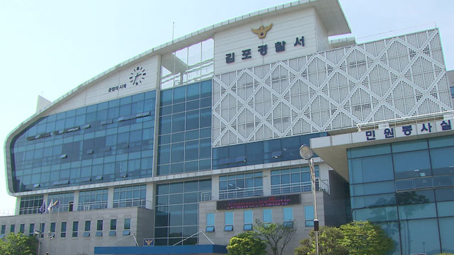 김포 요양원서 80대 치매노인 학대한 60대 요양보호사 송치