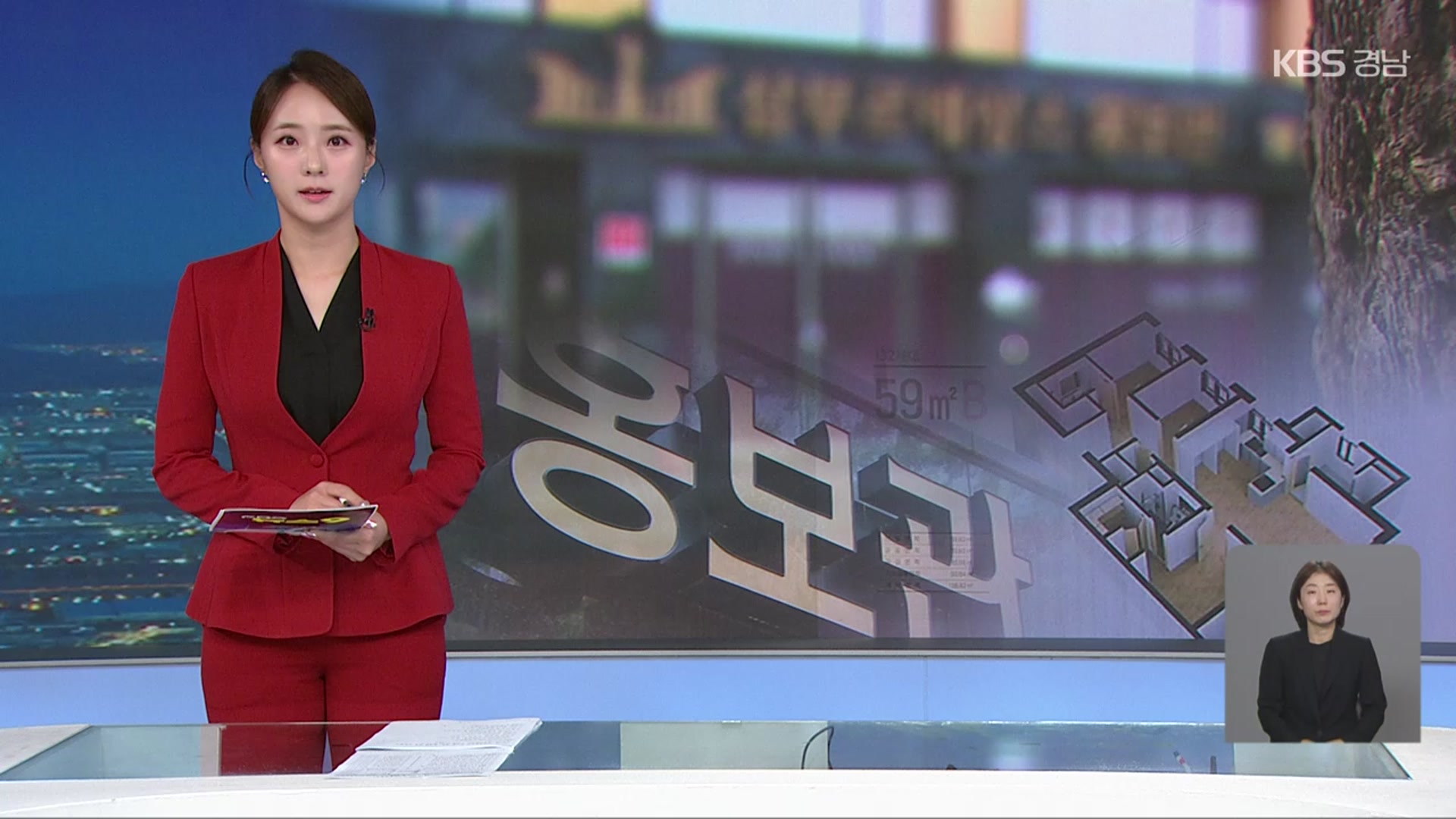 [뉴스9 경남 오프닝]