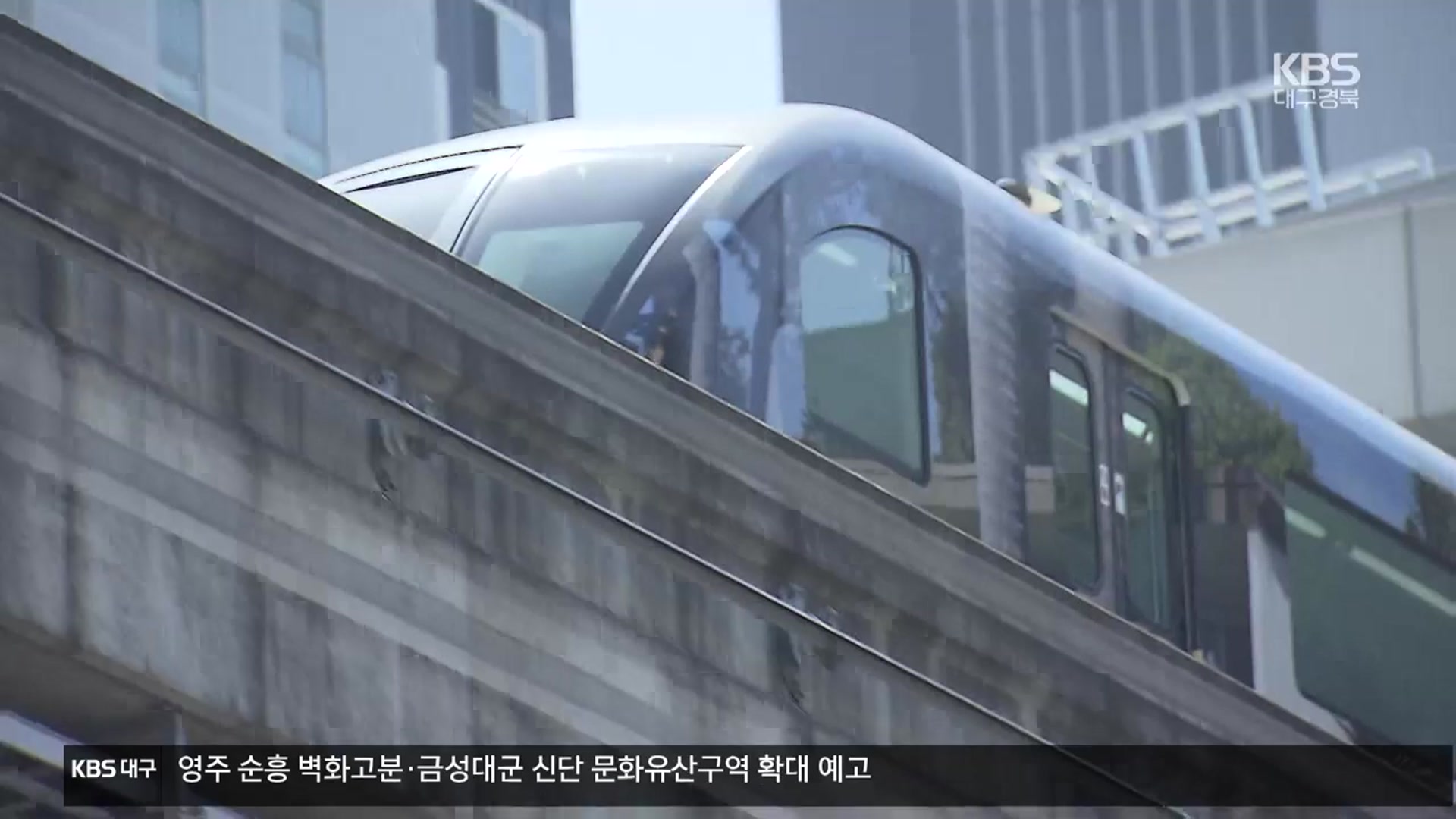 대구 도시철도 계획 발표…‘서구’ 5호선 ‘주목’
