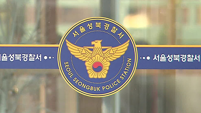 이재명 대통령 아들 결혼식 테러 모의글 작성 50대 남성 송치