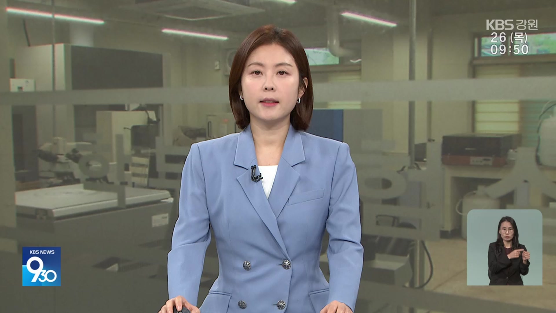 [930뉴스 강원 오프닝]