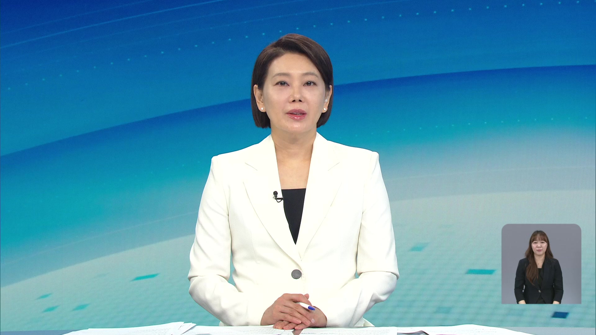 클로징