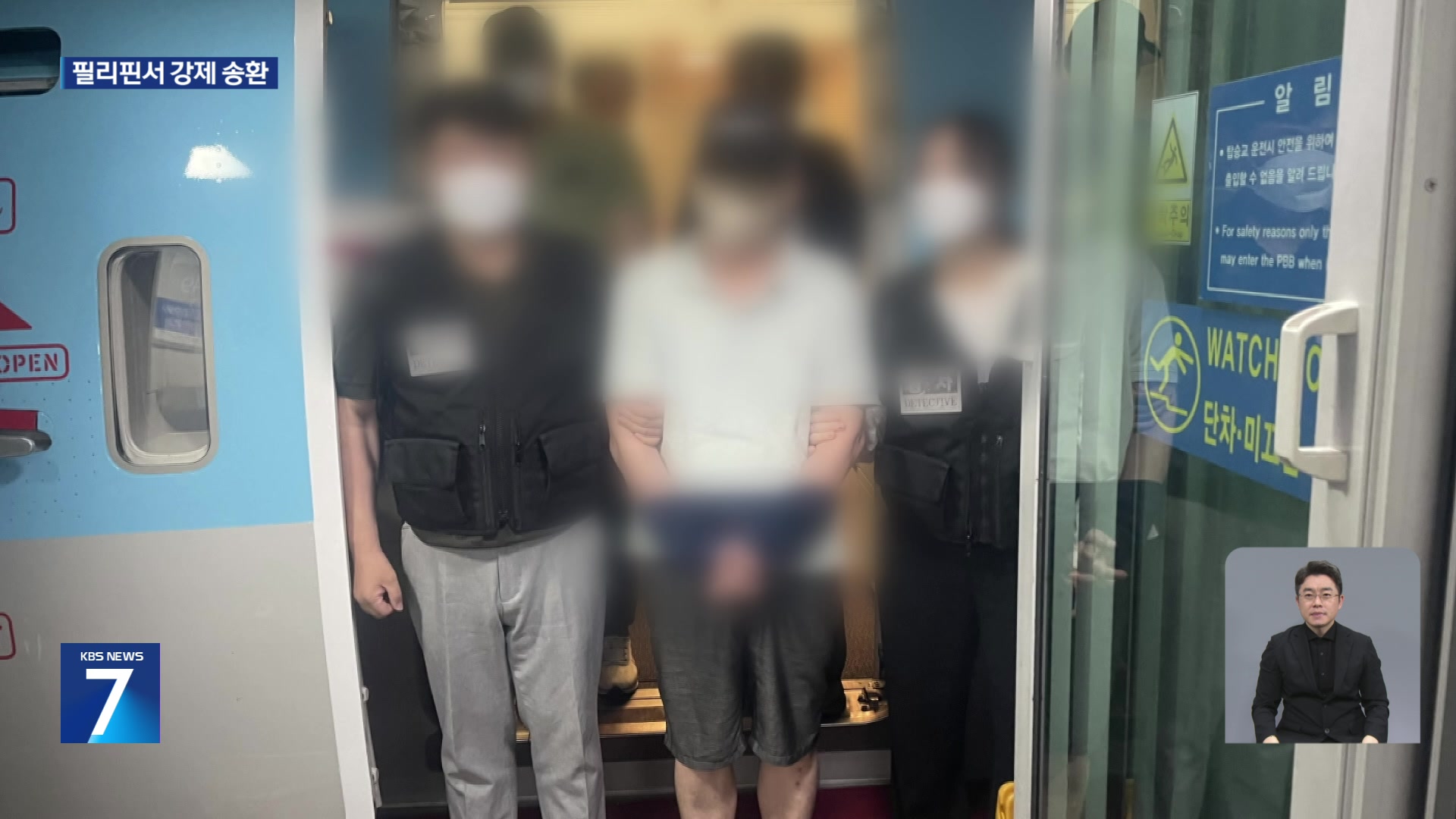 18년 전 11억 횡령 은행원…필리핀서 잡혀 국내 송환