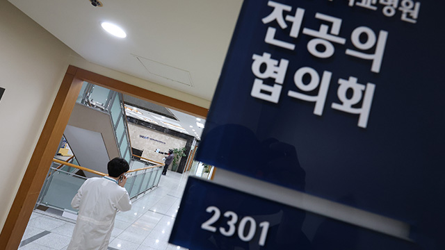 대전협 새 비대위 “의료 정상화 논의 우선…성급한 합의 없을 것”