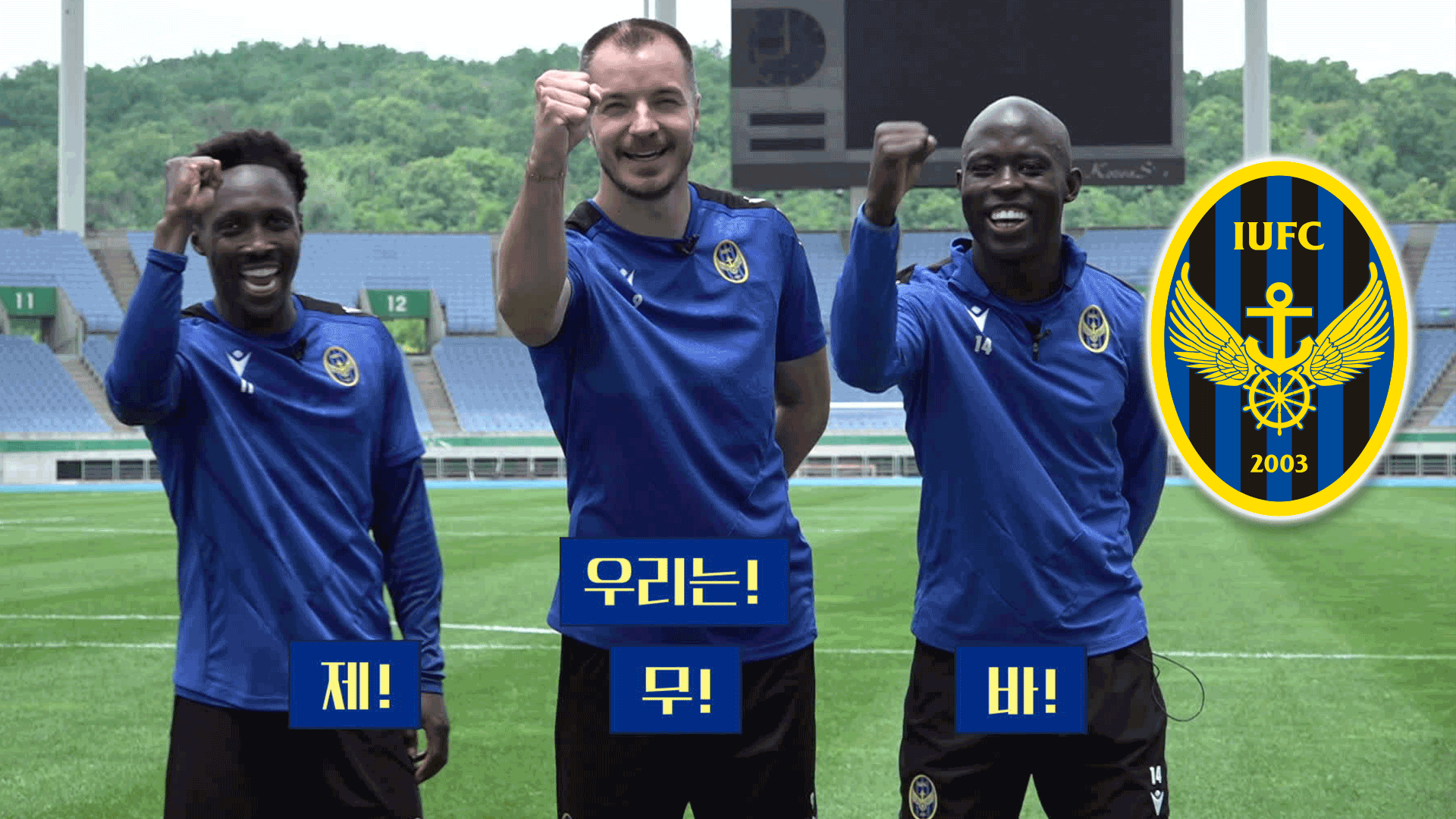 “우리는 무제바!” K-인테르 인천 공포의 삼각편대