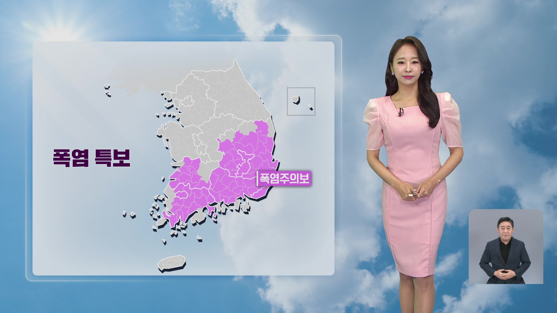 [오후날씨 꿀팁] 남부, 폭염주의보…토요일, 전국 곳곳 비