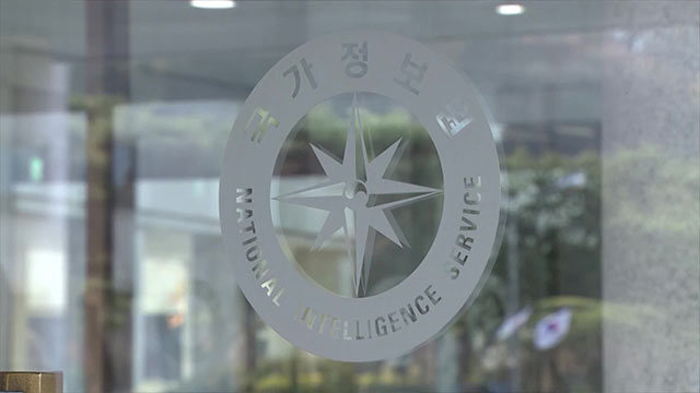 [속보] 국정원 1차장 이동수, 2차장 김호홍…기조실장 김이수 임명