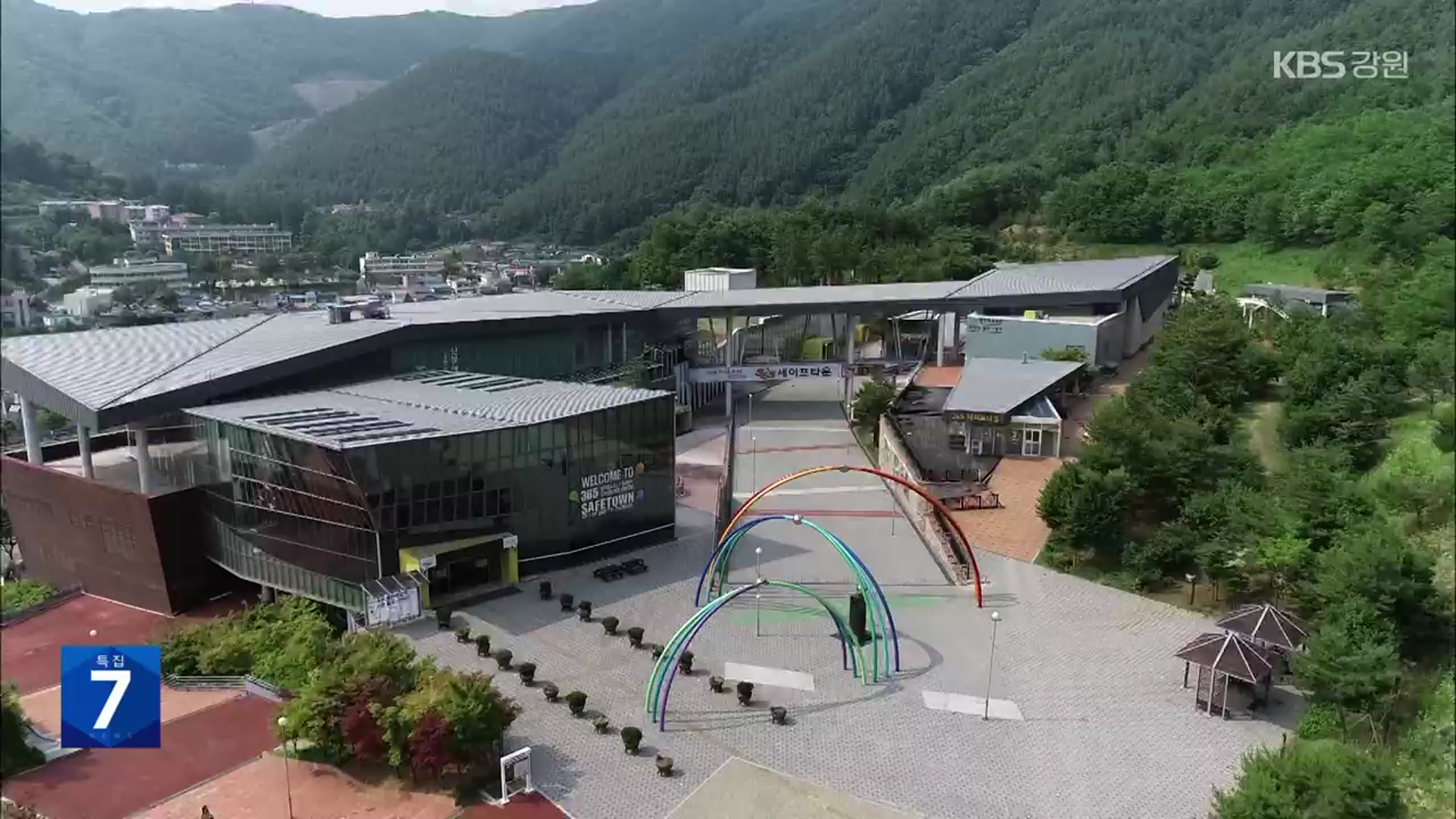 20년간 폐광기금 2조 원…효과 ‘기대 이하’