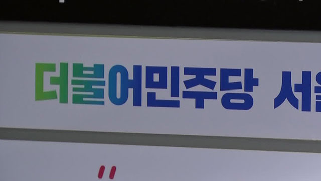 민주당, 경제단체와 상법 개정안 간담회…경제계 우려 듣는다