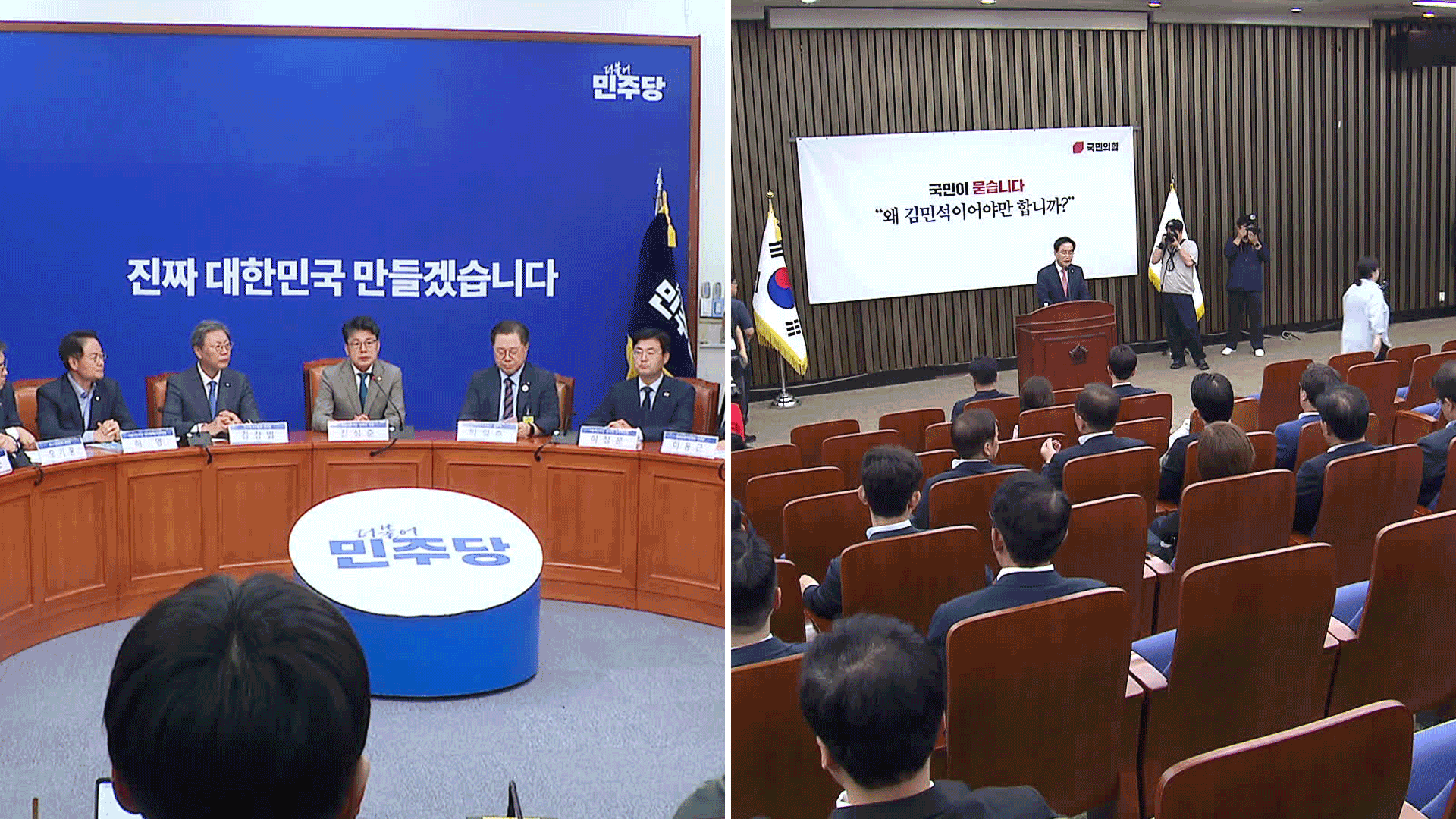 민주당 “상법 개정 부작용 최소화할것”…국민의힘도 급선회