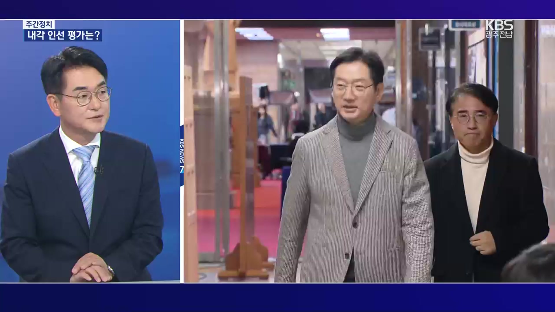 [광주·전남 주간정치] 박용진 “김경수 등용 유의미…상임위 준다고 협치 아냐”