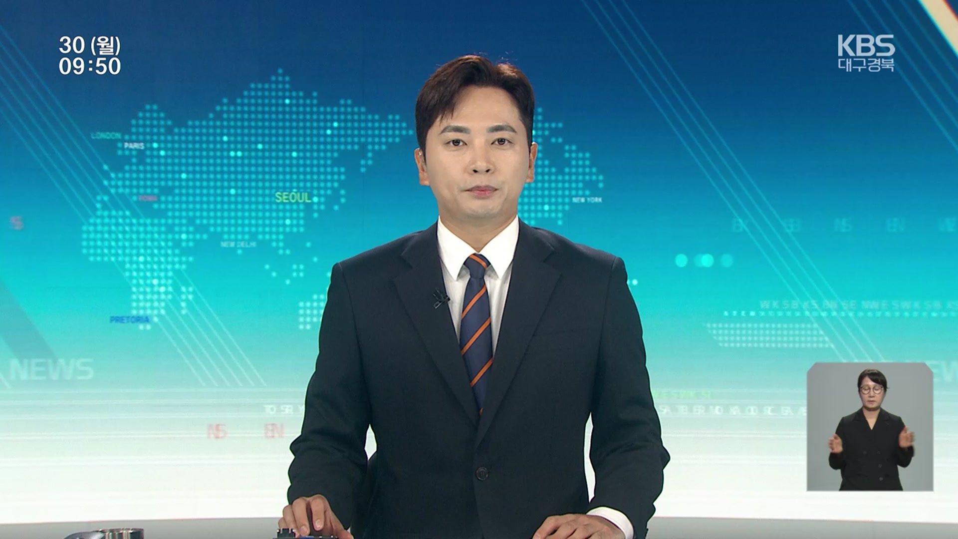 [930뉴스 대구·경북 오프닝]