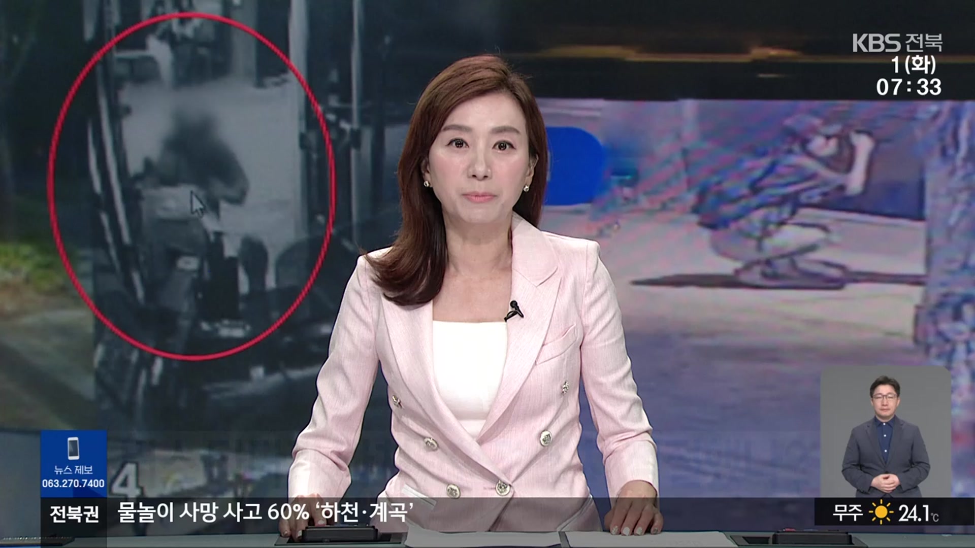 [뉴스광장 전북 오프닝]