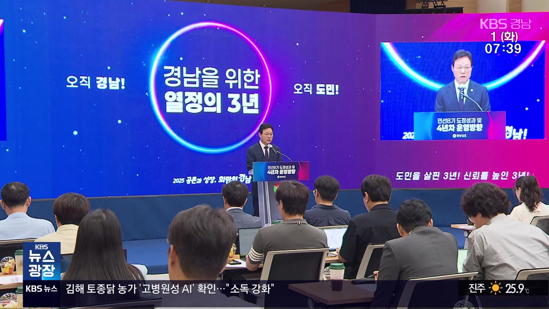 “‘부산·경남 행정통합’ 계속 추진…재선은 도민 뜻”