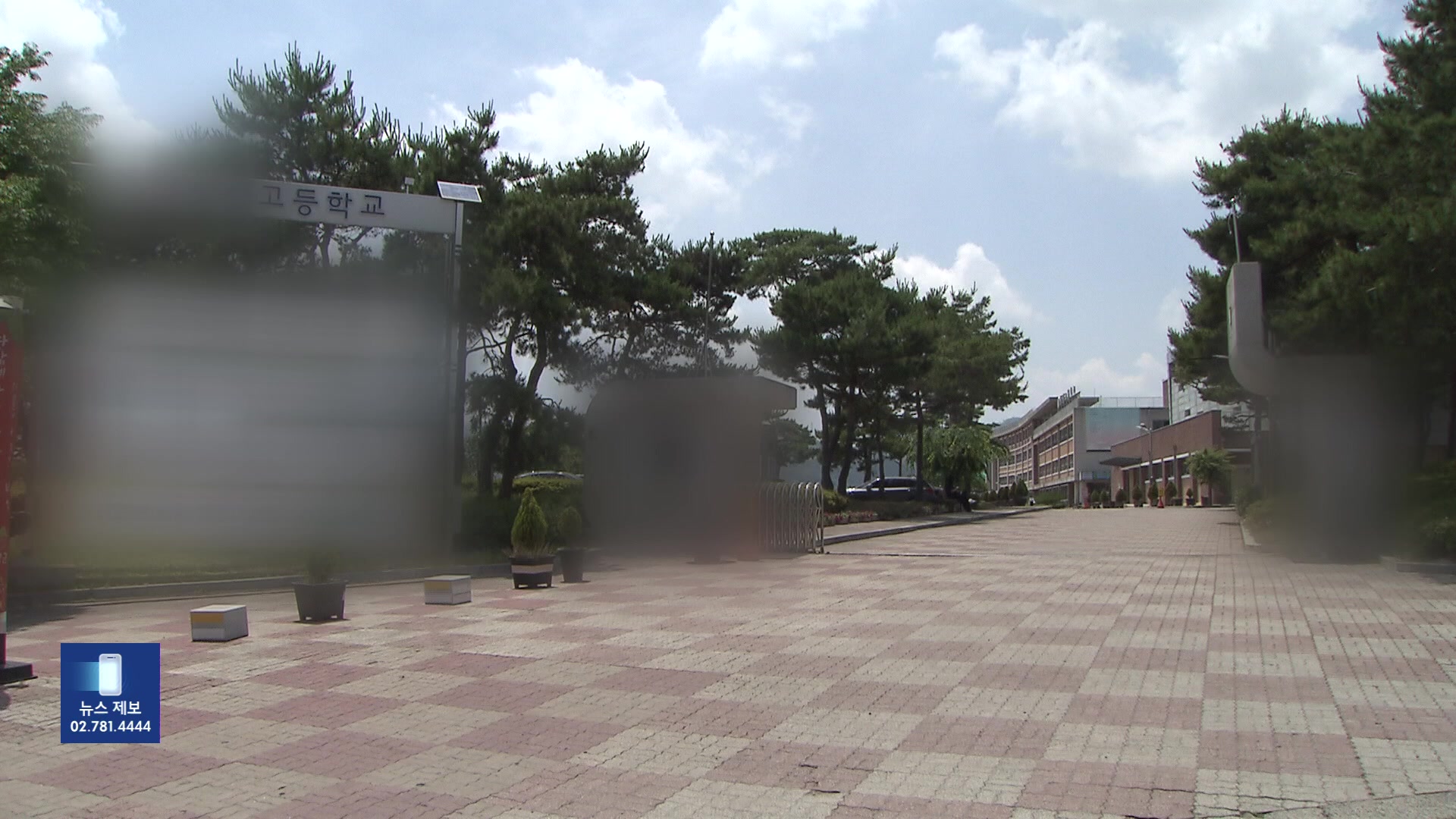 친구 4년간 괴롭힌 고등학생 4명 ‘퇴학’ [잇슈 키워드] 