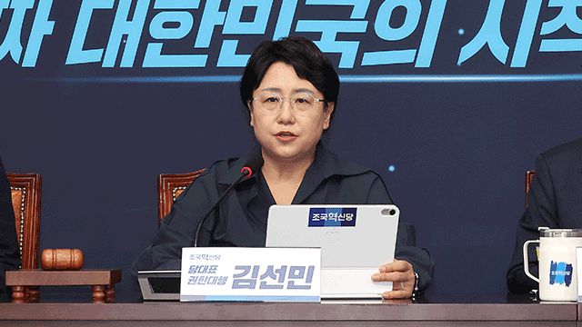 혁신당 “불법 수사했던 검사들 영전…원점 재고해야” 연이틀 반발