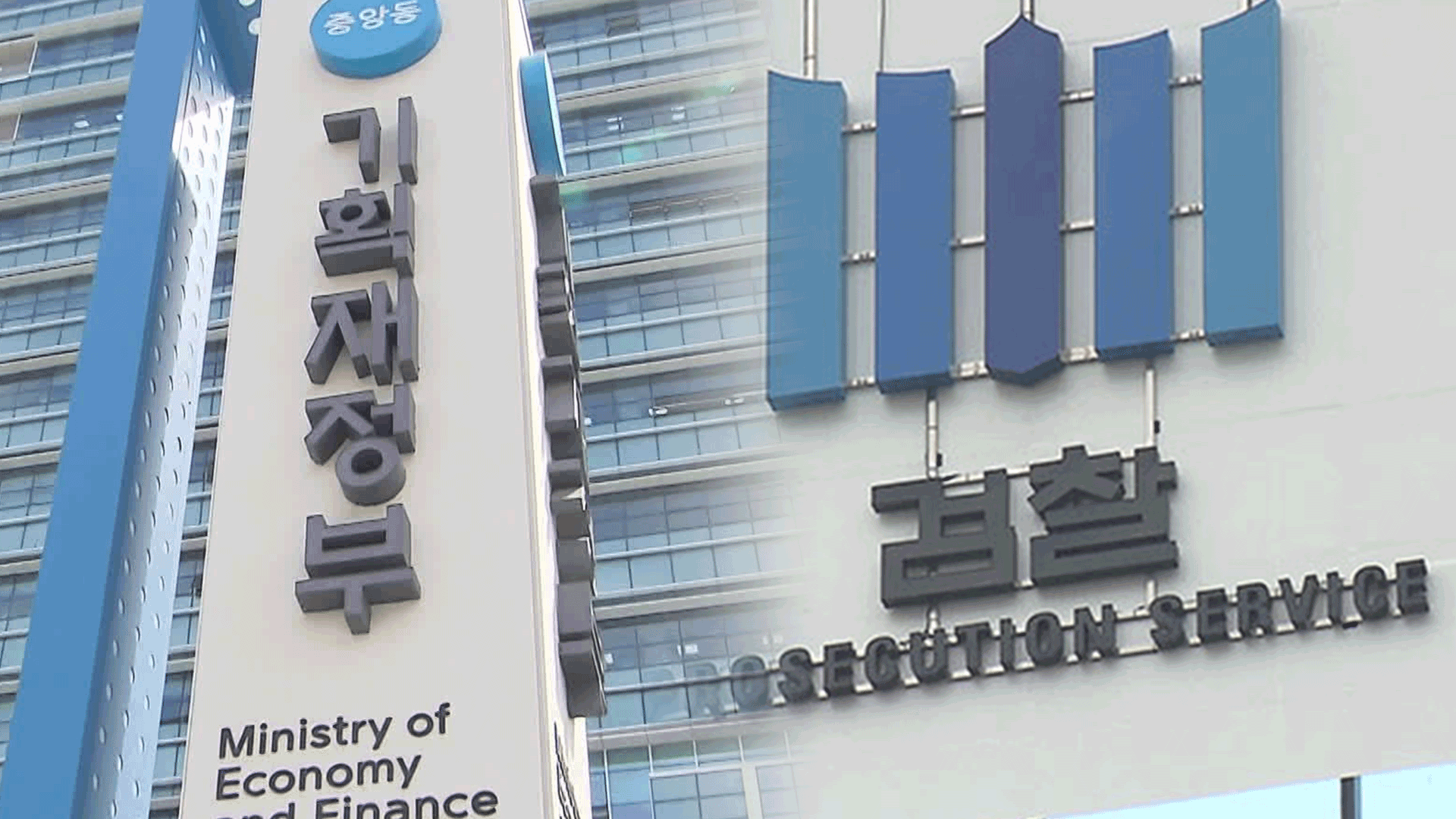 국정위 “기재부에서 예산 기능 분리하는 방향 명확”