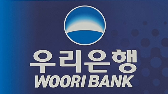 [단독] 우리은행 부당대출 47억 원, 기소 누락 뒤 추가 송치