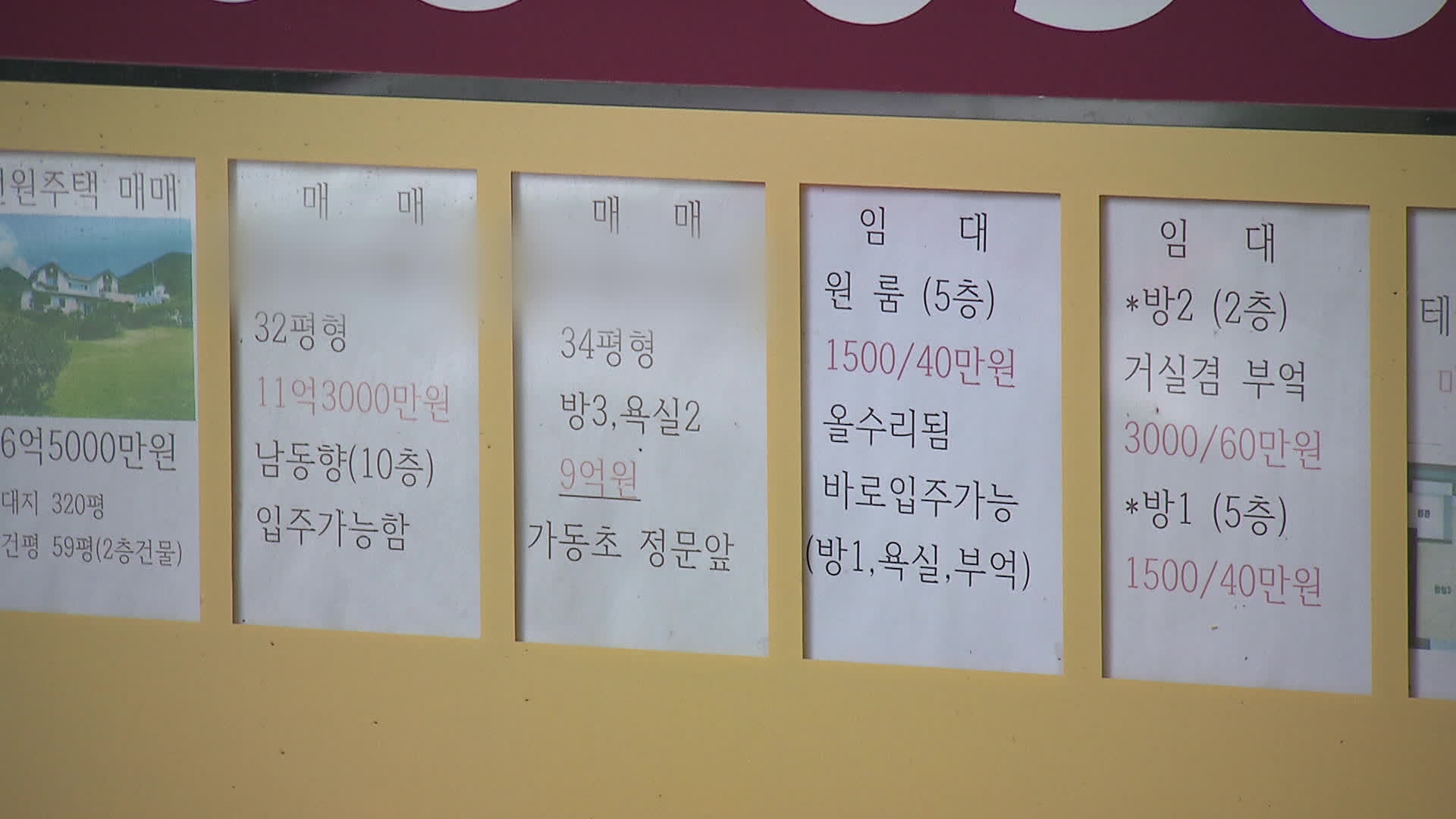 “지금도 전세 못 구해요”…대출 규제에 가을 ‘전세난’ 우려