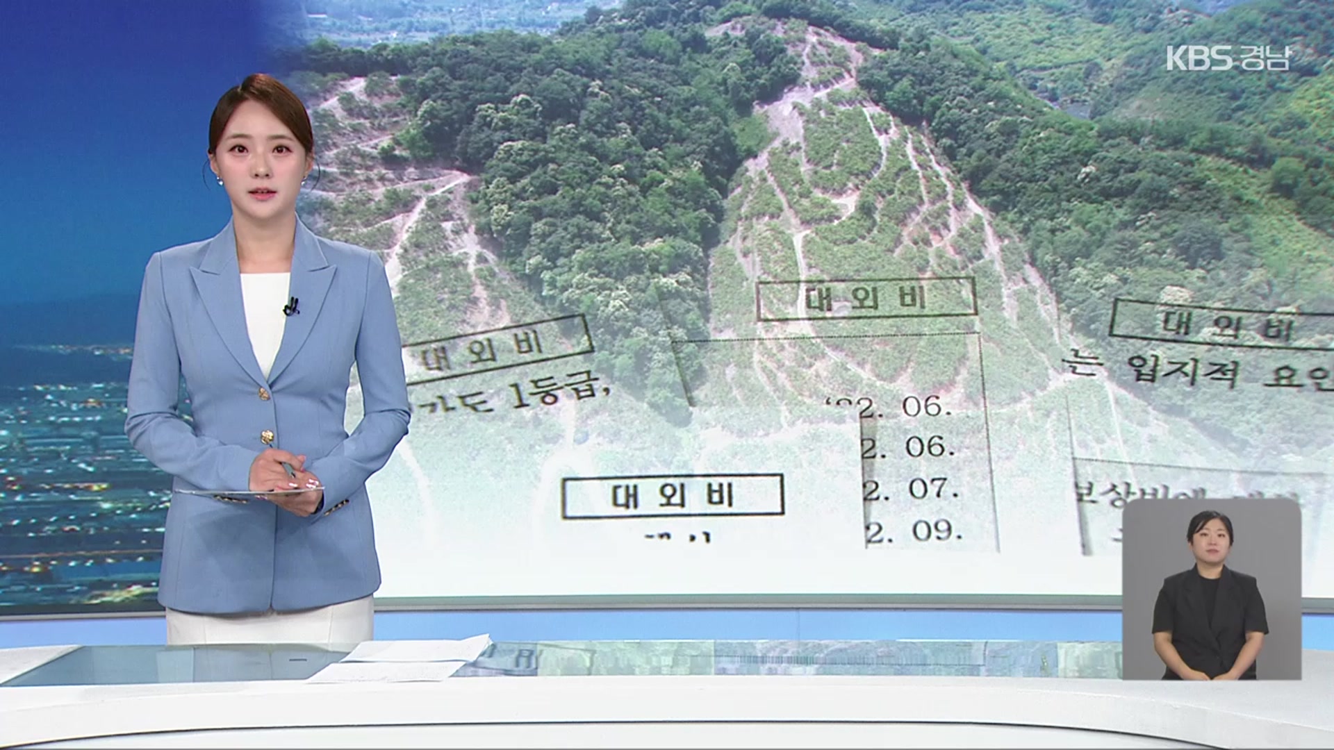 [뉴스9 경남 오프닝]