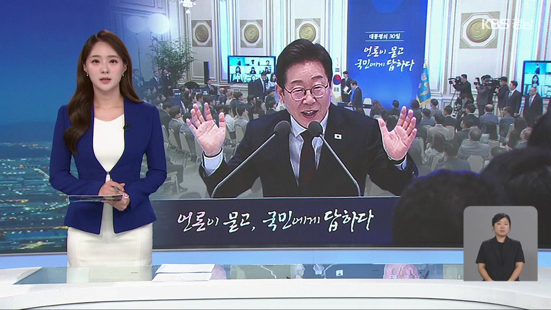 [뉴스9 경남 오프닝]