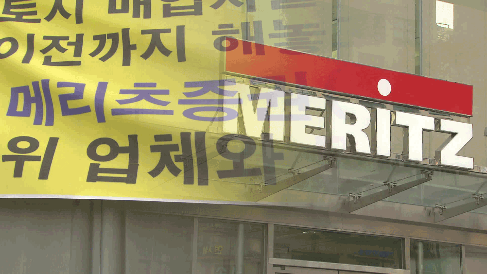 [단독] 법인카드에 고급 차량까지…뇌물 받고 대출 편의 봐준 증권사 직원
