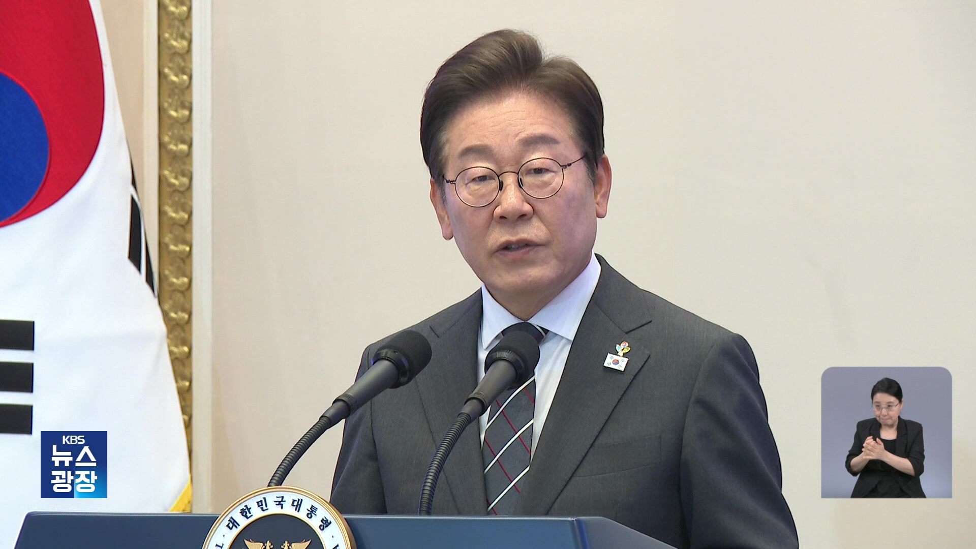 이 대통령 오늘 취임 30일 기자회견…역대 가장 빨라