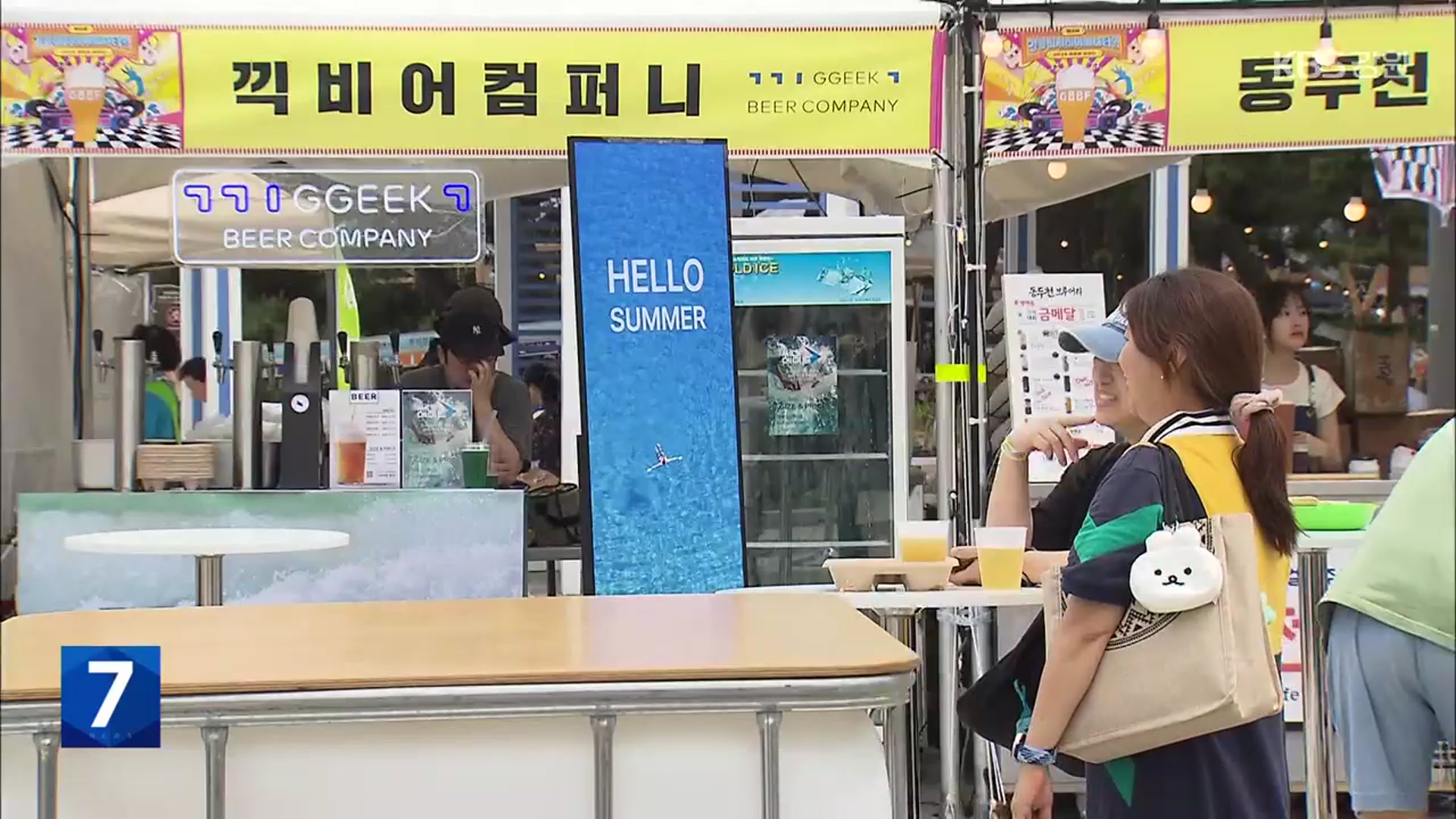 외국어 일색 지역 축제…“우리말 사용 노력해야”