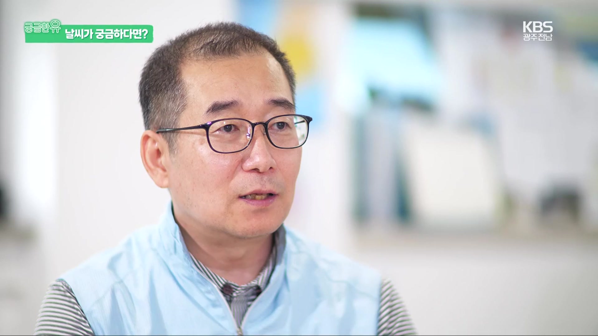 [궁금한 유] “오늘 날씨를 알려드립니다”…기상청 예보관