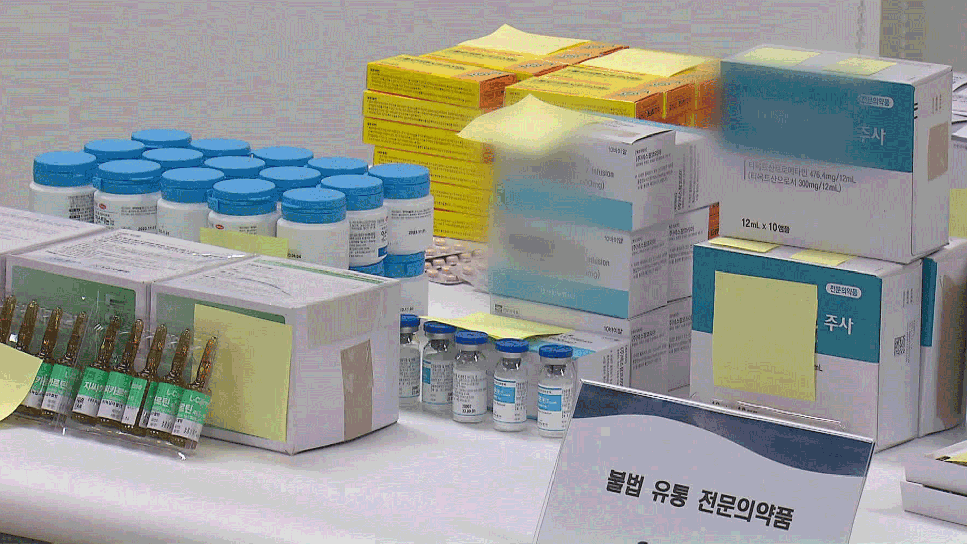 [단독] ‘스테로이드’부터 ‘임신중지약’까지…의약품 불법 유통 11만 건