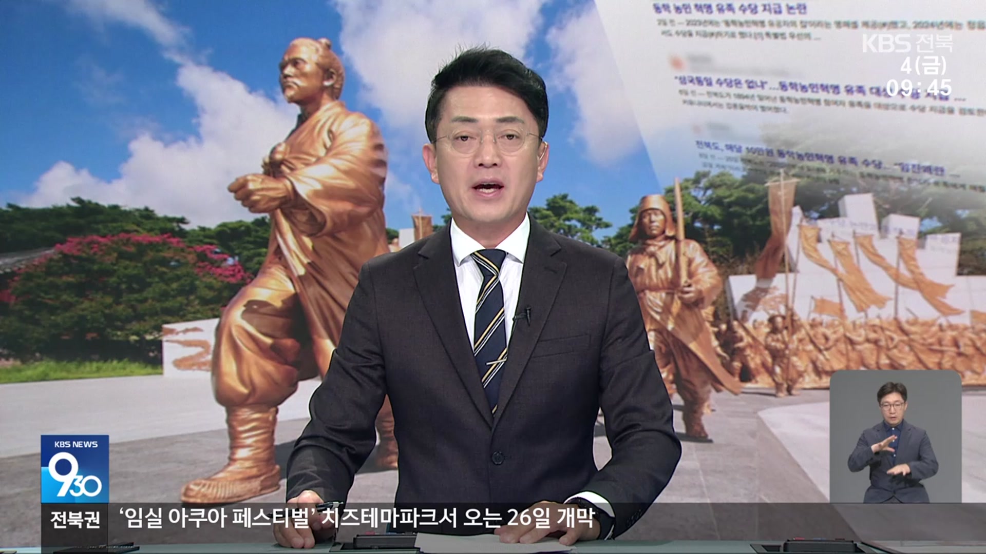 [930뉴스 전북 오프닝]
