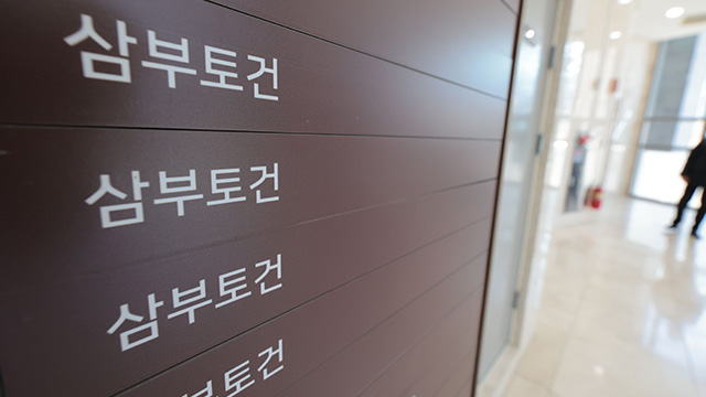 김건희 특검 “삼부토건 관련 회사 대표 소환 조사”
